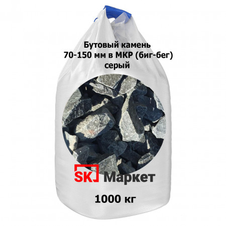 Бутовый камень, Гранитный щебень 70-150 мм в МКР (биг-бег) серый