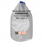 Соль техническая ИЛЕЦКСОЛЬ в МКР 1000 кг