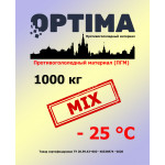ОПТИМА Микс 1000 кг (ПГМ, - 25 °С)