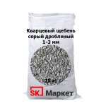 Кварцевый песок (кварц дымчатый) 1,0-3,0 дробленый в мешках